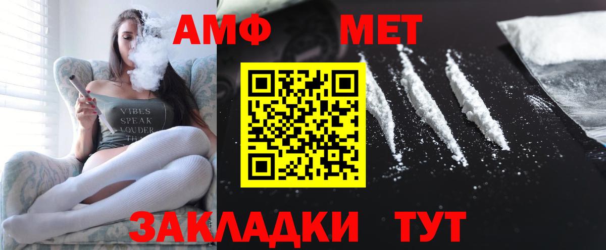 АМФЕТАМИН Розовый Златоуст