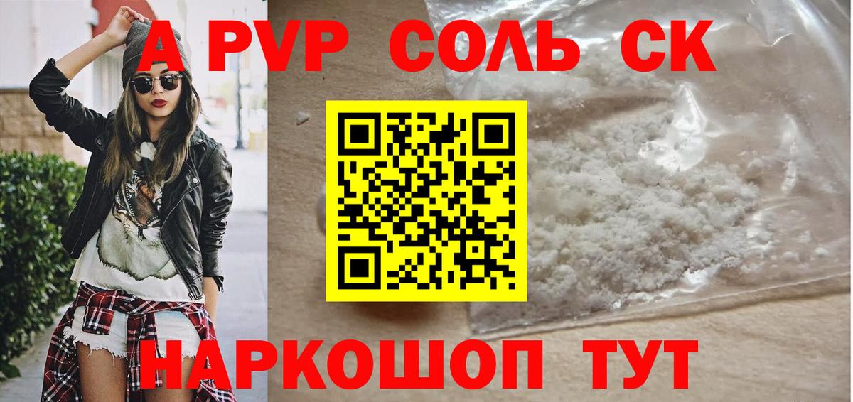А ПВП крисы CK Златоуст