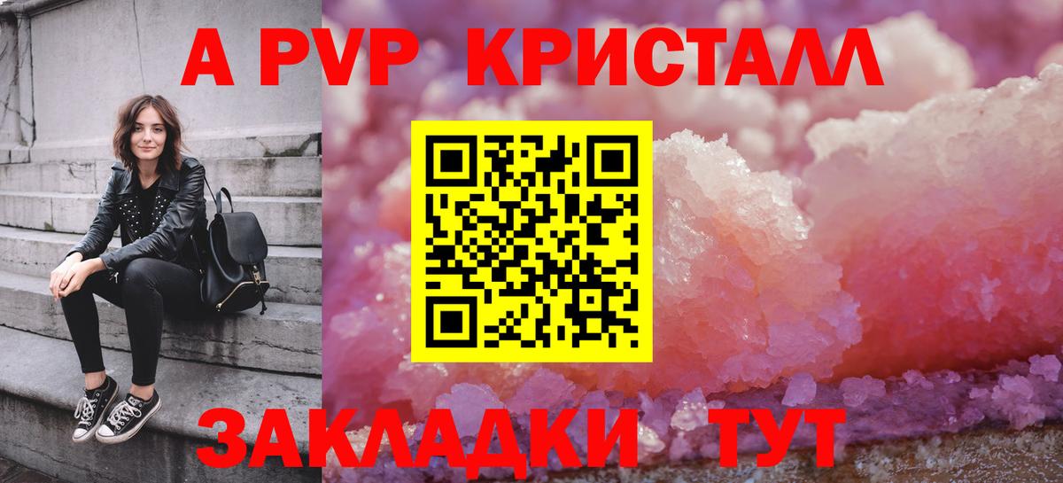 Alpha-PVP Crystall  А ПВП VHQ  APVP  Вход с VPN  даркнет сайт  Златоуст  Alpha-PVP мука 