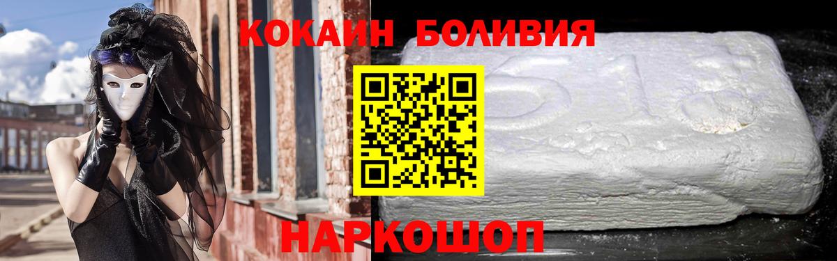 Cocaine Боливия Златоуст