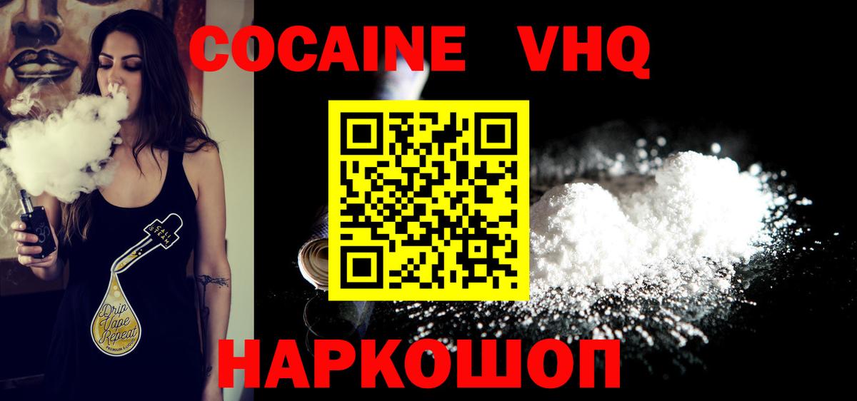 КОКАИН Эквадор  Cocaine 99%  Кокаин  Златоуст  Вход с VPN 