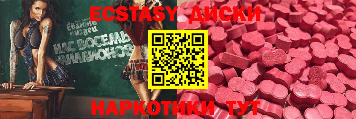 ЭКСТАЗИ таблы Златоуст
