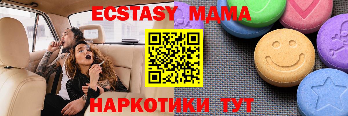 Ecstasy  Ecstasy XTC  Ecstasy Punisher  Вход с VPN  Златоуст 