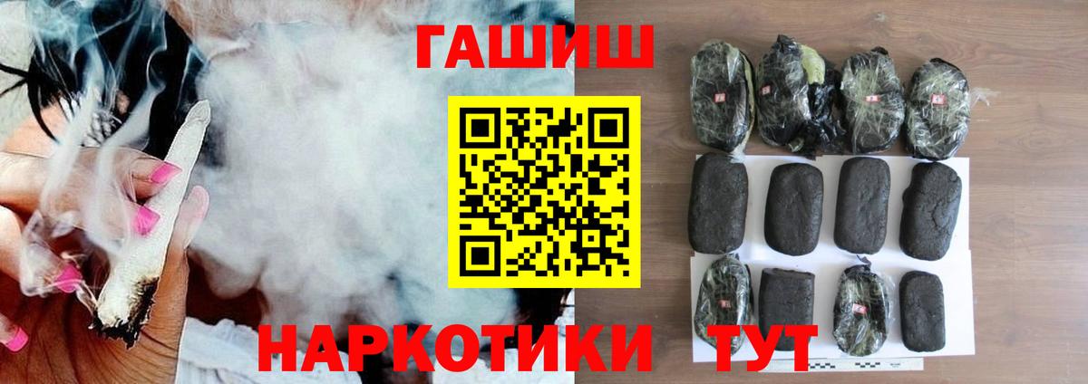 ГАШИШ Premium Златоуст
