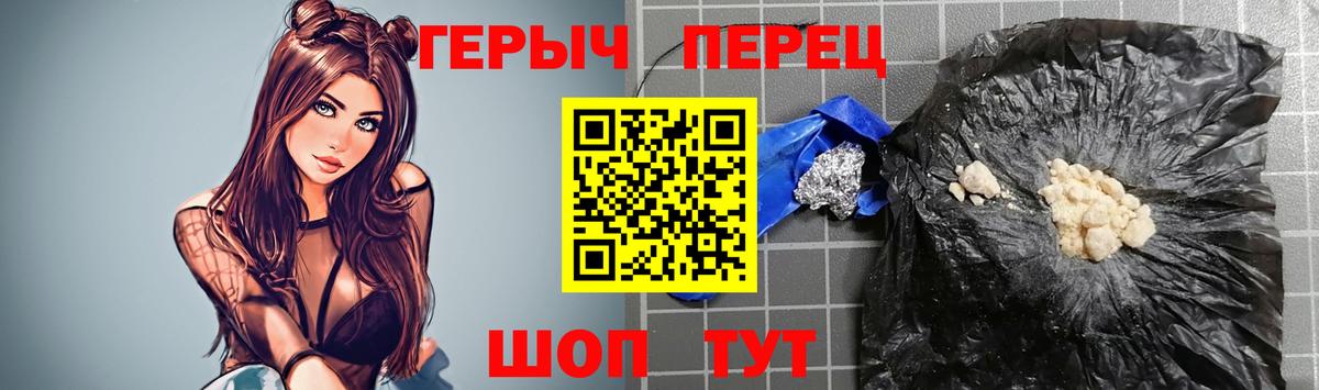 ГЕРОИН VHQ  Вход с VPN  Златоуст 