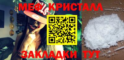 стафф Тулун