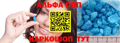 альфа пвп Уссурийск