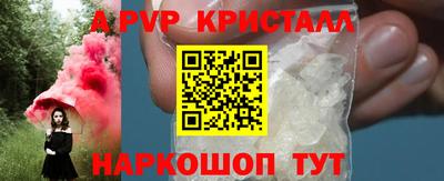стафф Тулун