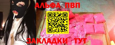 альфа пвп Уссурийск