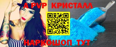 альфа пвп Уссурийск