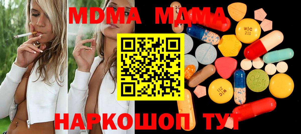 МДМА Molly  МДМА crystal  Златоуст  Вход с VPN 
