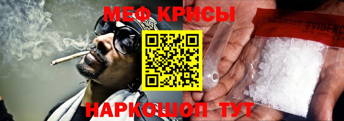 Меф мяу мяу мука Златоуст