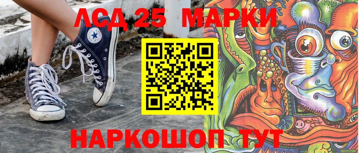 Марки N-bome 1500мкг Златоуст