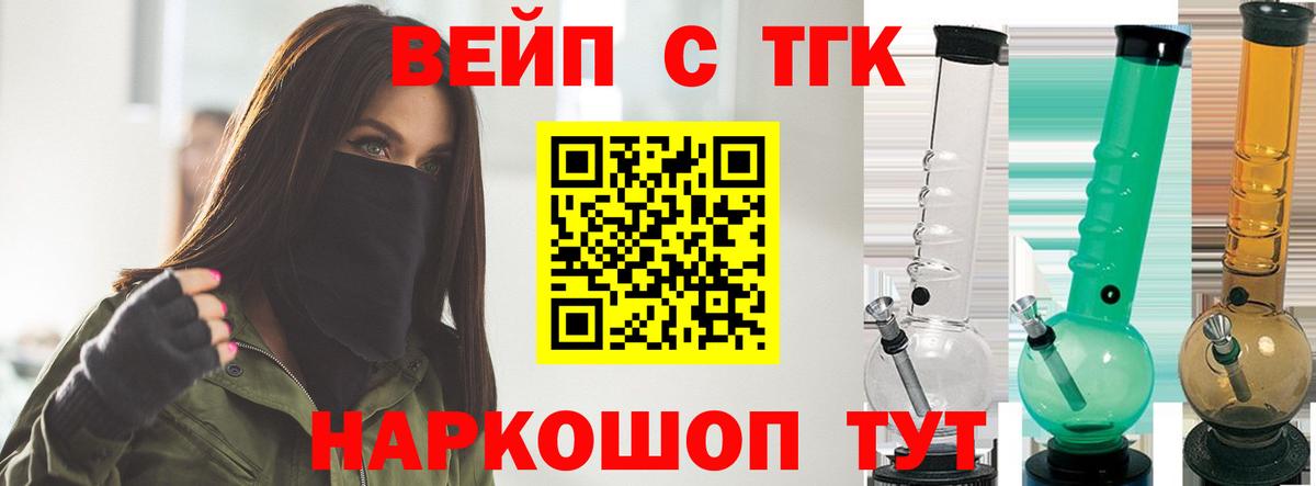 Златоуст  Дистиллят ТГК жижа  где можно купить наркотик  Вход с VPN 