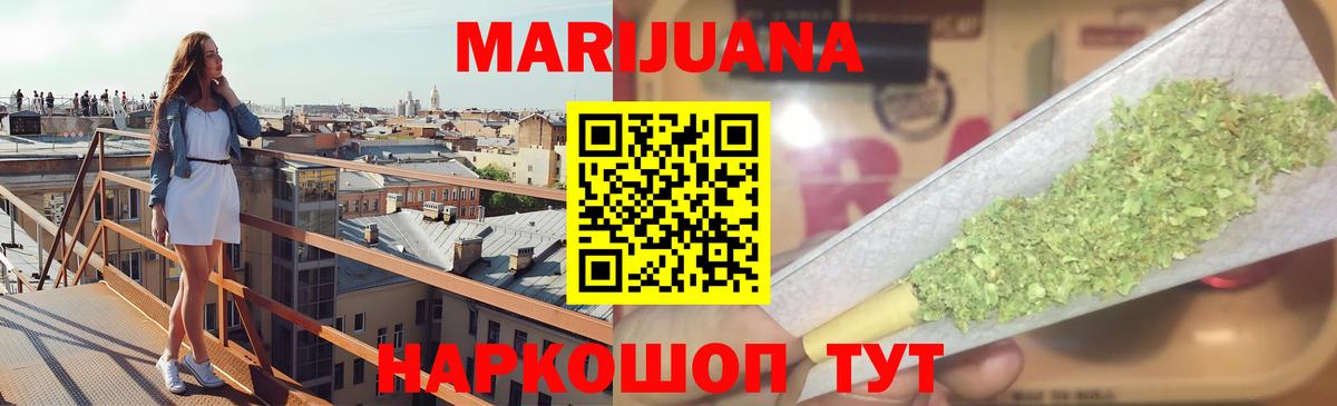 Бошки марихуана White Widow Златоуст